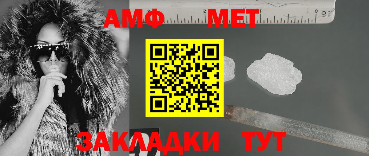 Донецк  Amphetamine  Вход с VPN  АМФ Розовый  Amphetamine 