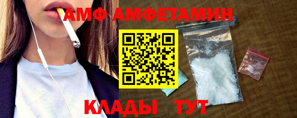 Амфетамин 97%  Амфетамин  Донецк 