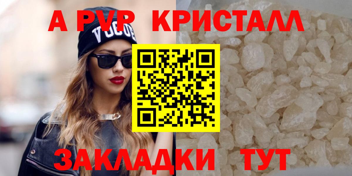 APVP Crystall  Alpha-PVP  Alpha-PVP мука  Донецк 