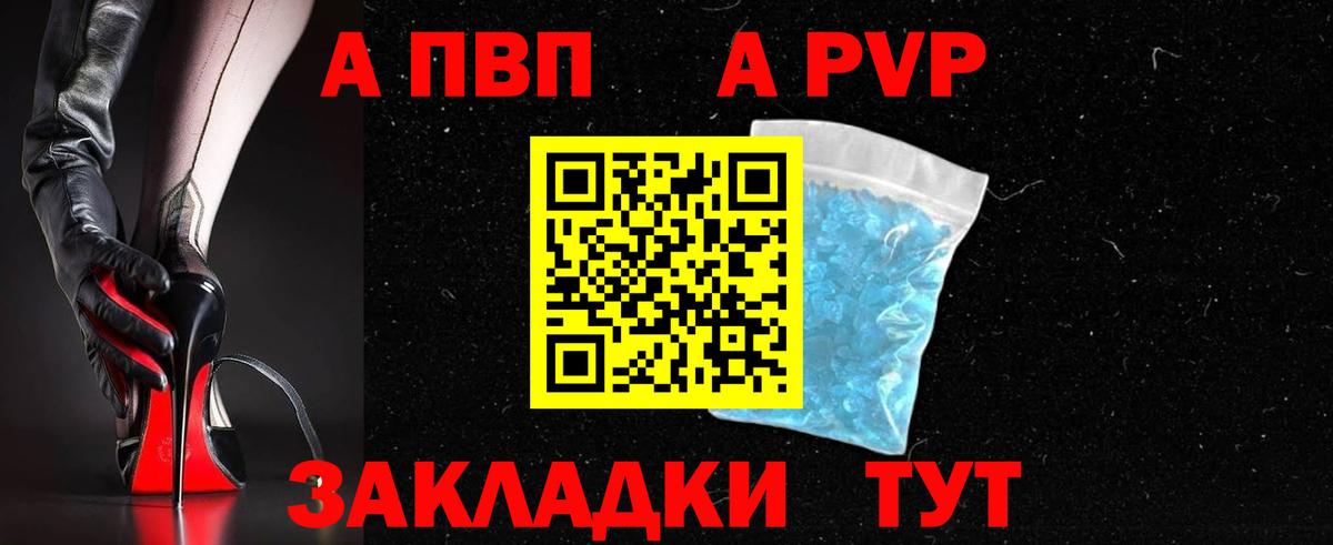 Alpha-PVP Соль Донецк