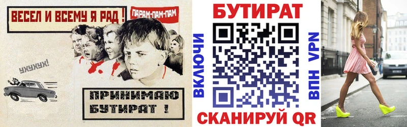 Бутират бутик  Донецк 