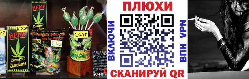 Canna-Cookies конопля  как найти наркотики  Донецк 