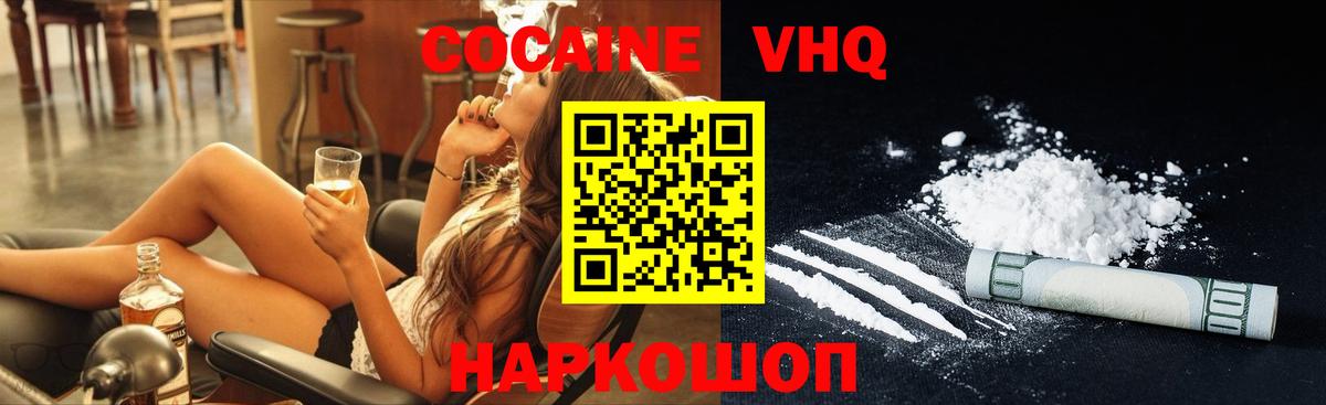 Донецк  Кокаин Перу  Кокаин Эквадор  Вход с VPN 