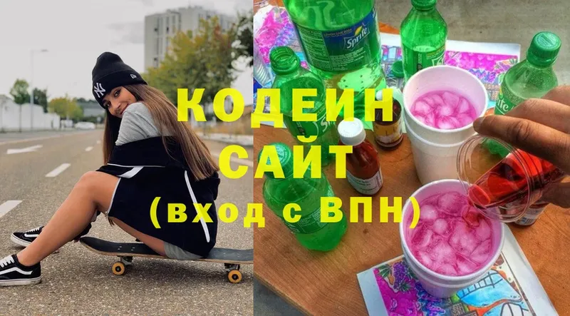 Codein Purple Drank  Донецк 