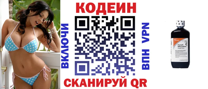 Кодеиновый сироп Lean напиток Lean (лин) Донецк