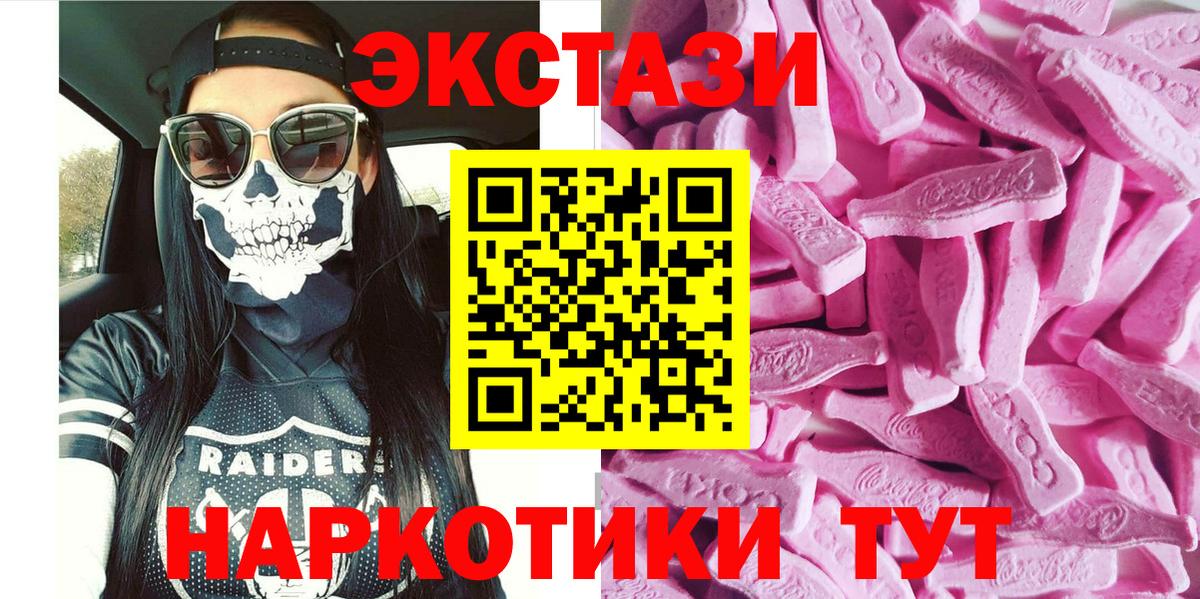 Экстази XTC Донецк