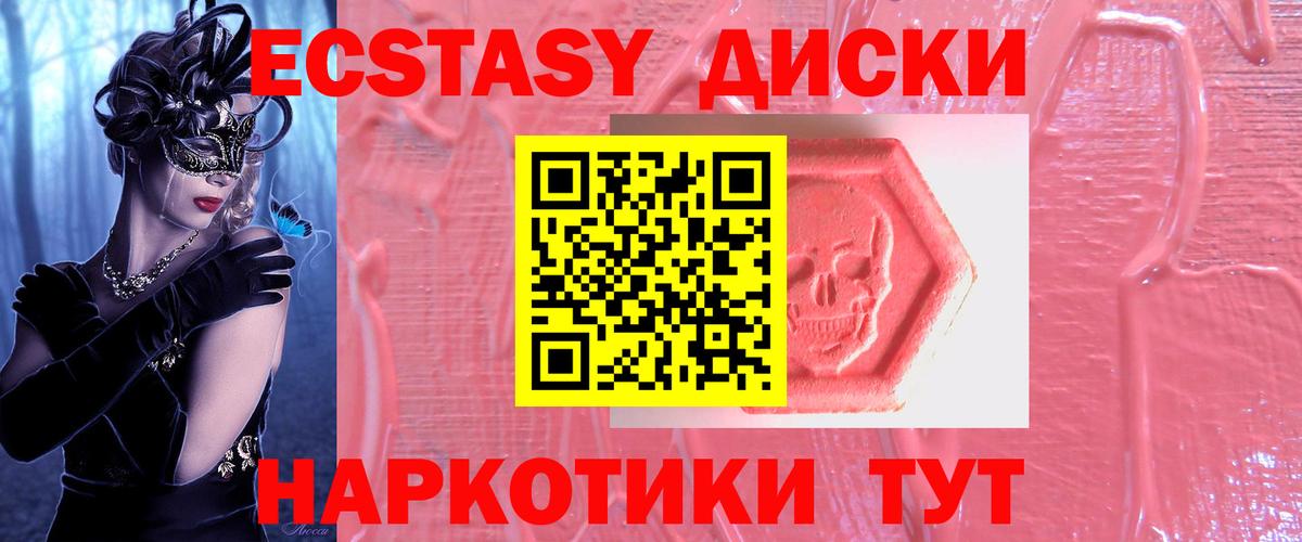 Ecstasy 280мг  Донецк 