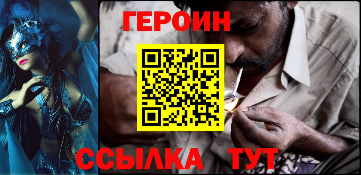 Донецк  Героин VHQ  Вход с VPN 