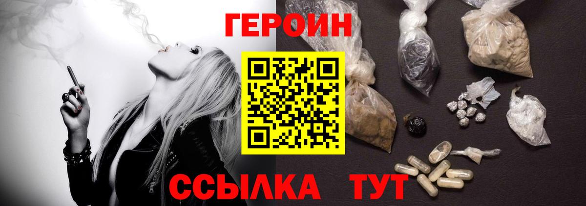 ГЕРОИН  Донецк  Героин белый 