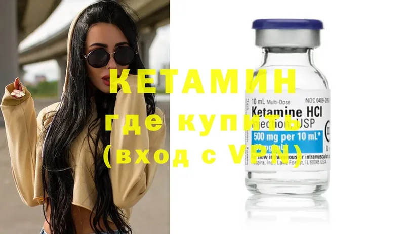 где купить наркотик  Донецк  КЕТАМИН ketamine 