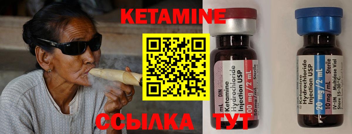 Кетамин ketamine Донецк