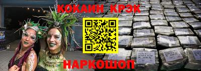 COCAINE Апшеронск