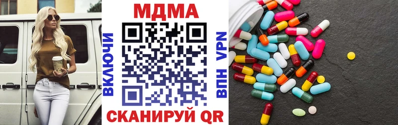 МДМА кристаллы  MEGA зеркало  Донецк 