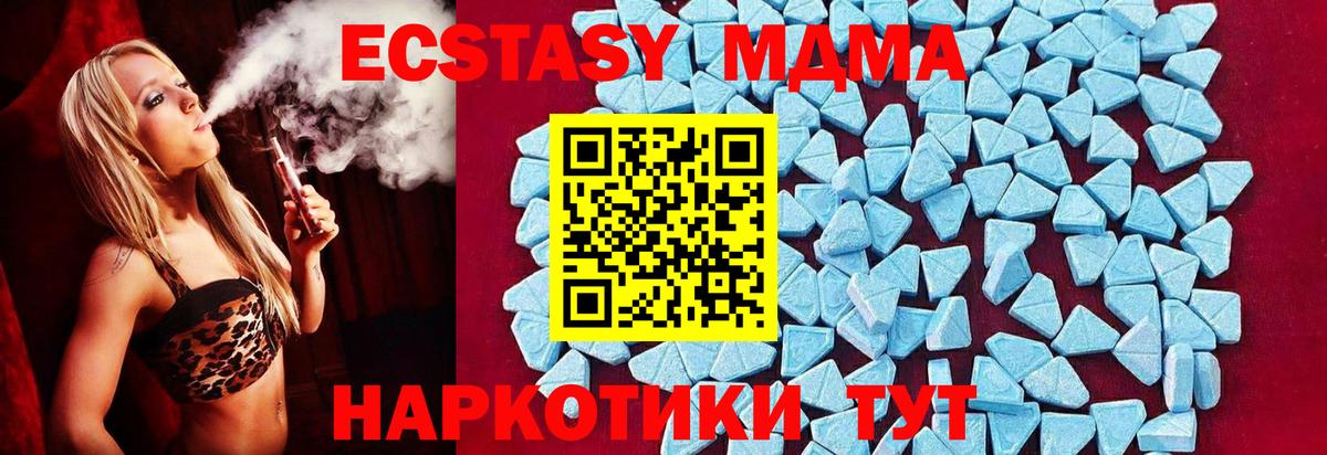 MDMA кристаллы  MDMA  Донецк  МДМА кристаллы 