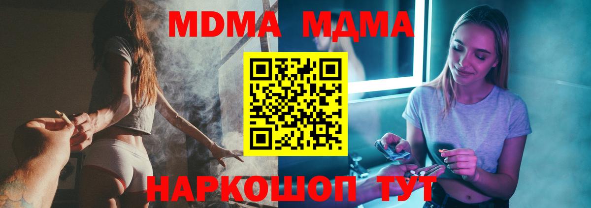 MDMA VHQ Донецк