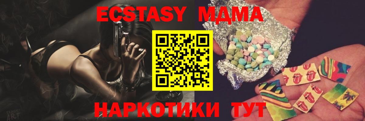 МДМА кристаллы  MDMA молли  Вход с VPN  Донецк 