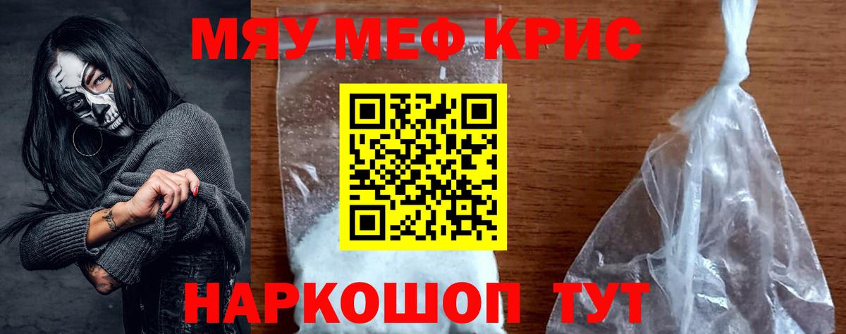 Меф кристаллы Донецк