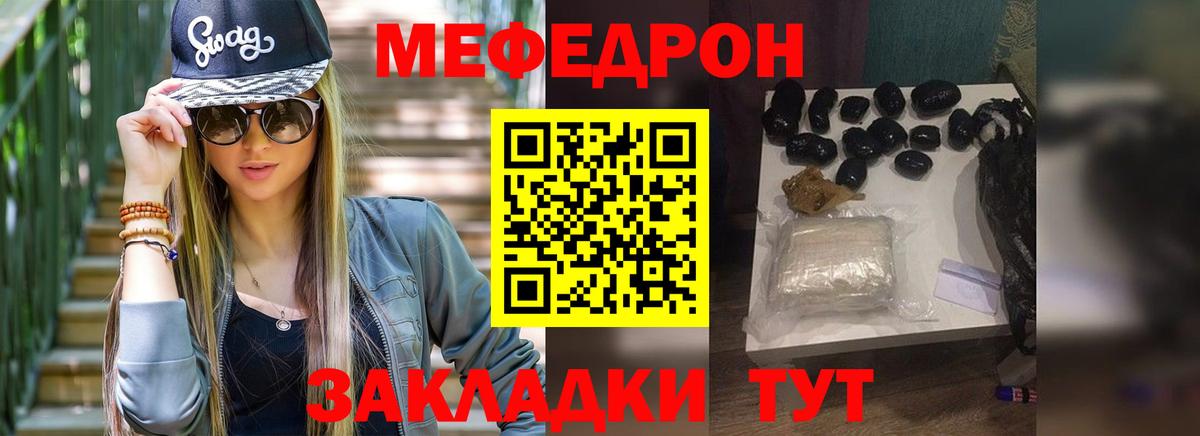 Донецк  МЯУ-МЯУ 4 MMC  МЕФ  Мефедрон VHQ  Вход с VPN 