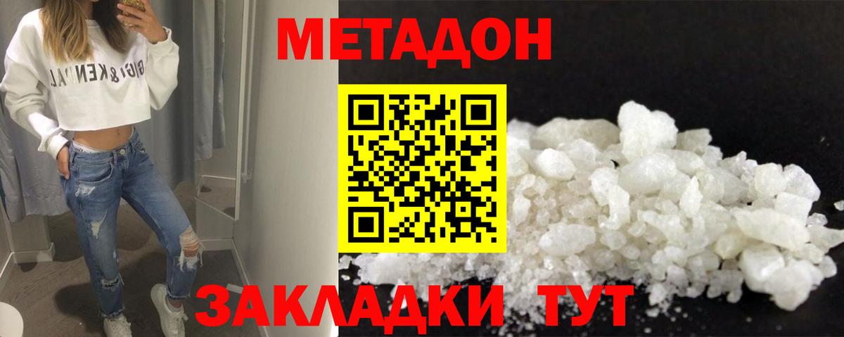 Марихуана  Кокаин  Вход с VPN  Донецк  МЕФ   ГАШ  ГАШИШ 
