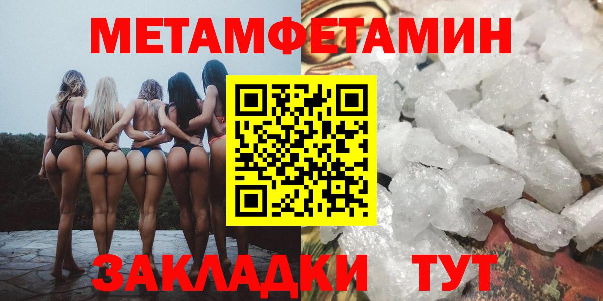 МЕТАМФЕТАМИН мет Донецк