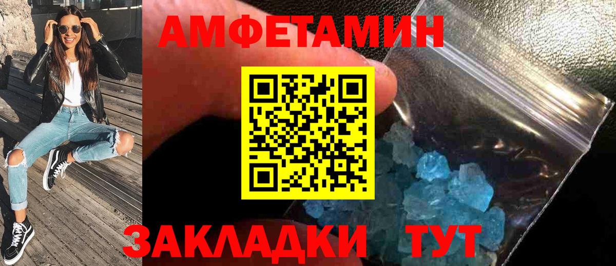 МЕТАМФЕТАМИН мет Донецк