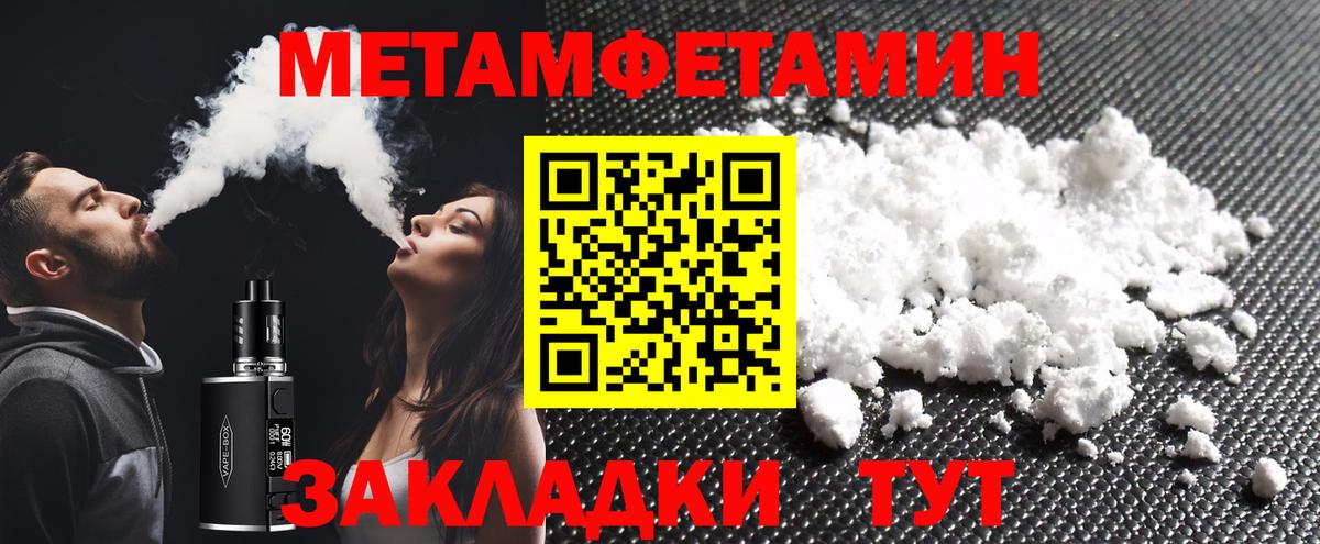 Метамфетамин Methamphetamine  Донецк  Метамфетамин Methamphetamine 