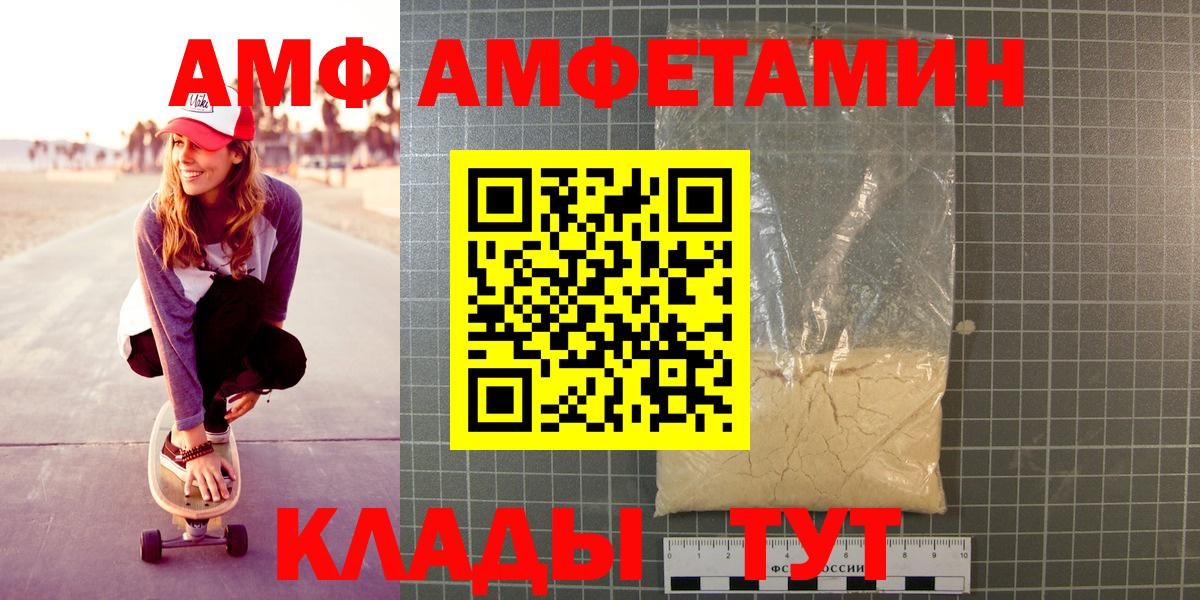МЕТАМФЕТАМИН витя  Вход с VPN  Донецк 