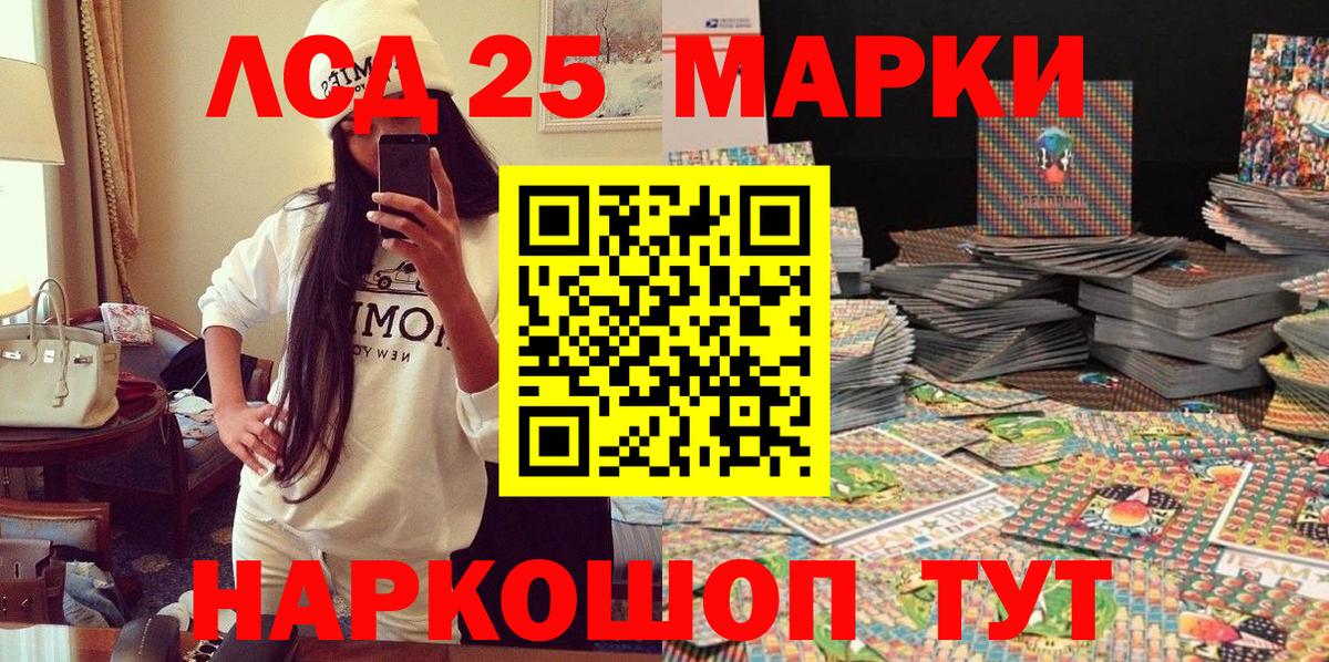 Марки NBOMe  Наркотические марки 1,8мг  Донецк  Вход с VPN  Наркотические марки 1,8мг 