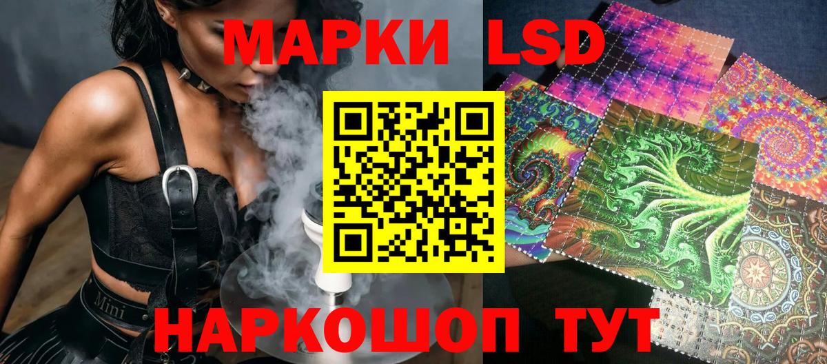 Наркотические марки 1,8мг Донецк