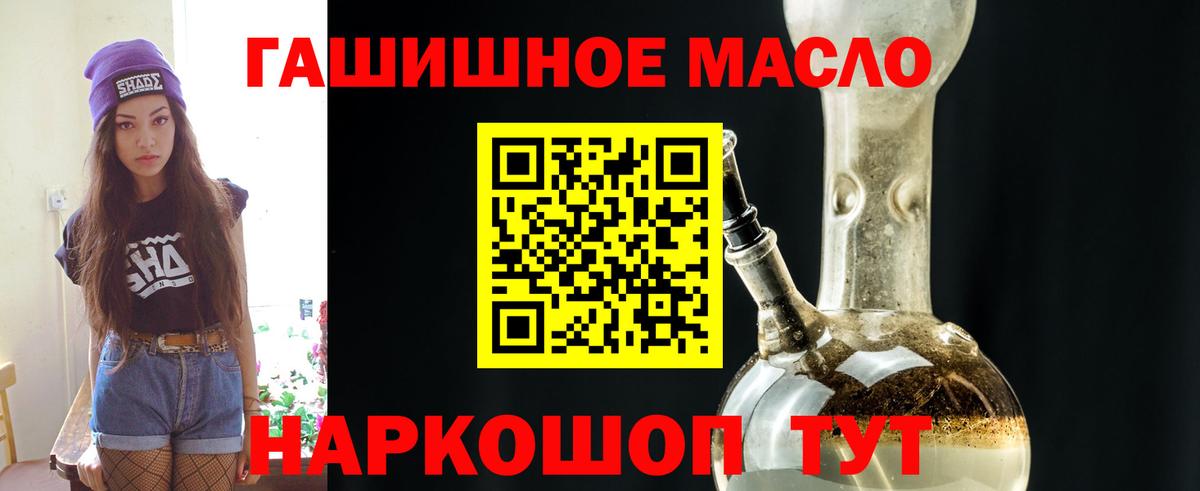 Дистиллят ТГК THC oil  Дистиллят ТГК THC oil  Донецк  Вход с VPN 