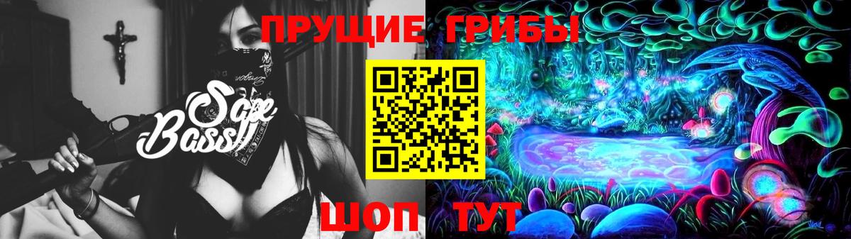 Псилоцибиновые грибы Magic Shrooms Донецк